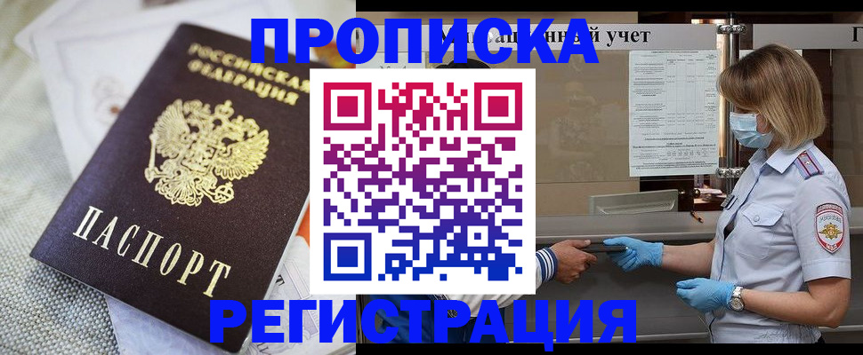 прописка иностранных граждан в Старой Руссе