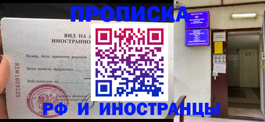 временная регистрация госуслуги в Старой Руссе