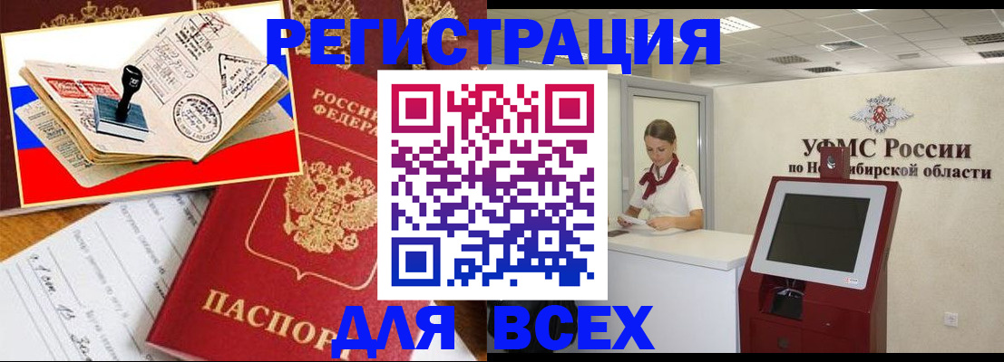 регистрация для школы в Старой Руссе